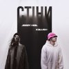 Cover Jerry Heil x KALUSH - Стіни Jerry Heil x KALUSH - Стіни