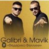 Cover Galibri & Mavik - Федерико Феллини Galibri & Mavik - Федерико Феллини
