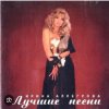 Ирина Аллегрова - Я тучи разведу руками