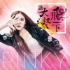 Cover Liu Yun Rou - The King Liu Yun Rou - The King