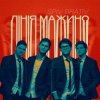 Cover Spiv Brativ - Ямакато Spiv Brativ - Ямакато
