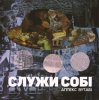 Cover Аппекс та Вутабі - Cаспенс Аппекс та Вутабі - Cаспенс