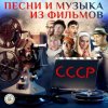 Cover К/Ф "Кавказская пленница" - Песенка о медведях К/Ф "Кавказская пленница" - Песенка о медведях