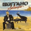 Cover Ноггано - Чи-чи га-га Ноггано - Чи-чи га-га