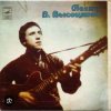 Владимир Высоцкий - На Большом Каретном