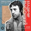 Cover Владимир Высоцкий - Ноль семь Владимир Высоцкий - Ноль семь