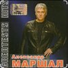 Cover Александр Маршал - Профессионал Александр Маршал - Профессионал
