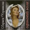 Лариса Черникова - Розовые очки