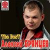 Cover Алексей Брянцев - Любовница Алексей Брянцев - Любовница