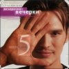 Cover Влад Сташевский - Я не забуду тебя Влад Сташевский - Я не забуду тебя