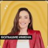 Cover Виктория Дайнеко - Я просто сразу от тебя уйду Виктория Дайнеко - Я просто сразу от тебя уйду