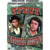 Cover К/Ф “Трест, который лопнул” - Любовь – наш господин К/Ф “Трест, который лопнул” - Любовь – наш господин