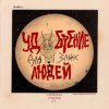 Cover СТРУКТУРА СЧАСТЬЯ - Мальчик с веснушками СТРУКТУРА СЧАСТЬЯ - Мальчик с веснушками