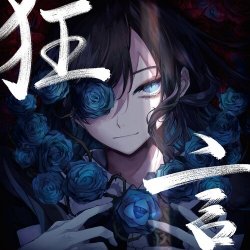 Cover Ado - 踊
