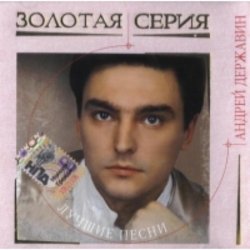 Cover Андрей Державин - Катя-Катерина