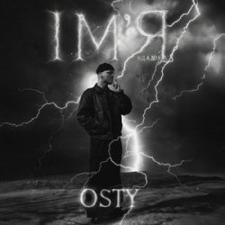 Cover OSTY - Ім'я (від А до Я)
