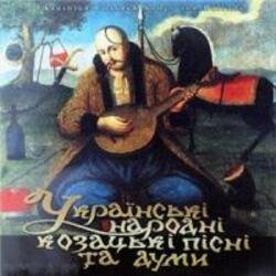 Cover Оркестр нар. інстр. Укр. радіо - Гей, січ іде, красен мак цвіте