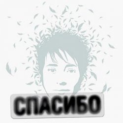 Cover Земфира - Воскресенье