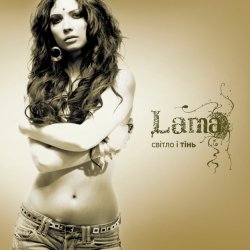 Cover Lama - В океані