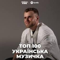 Cover Влад Гнатовський - Чуєш