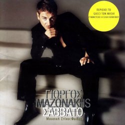 Cover Giorgos Mazonakis - Xafnika