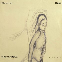 Cover FReNeTIC - Переходи на темную сторону