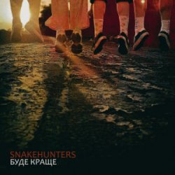 Cover Snakehunters - Про котів