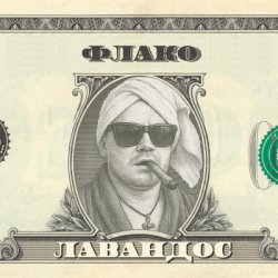 Cover Флако - Лавандос