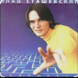 Cover Влад Сташевский - Наташка