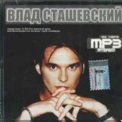 Cover Влад Сташевский - Пляжный фотограф