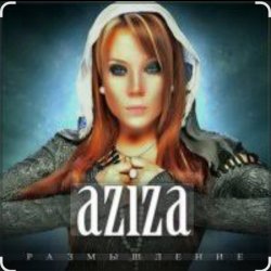 Cover Азиза - Милый мой , твоя улыбка