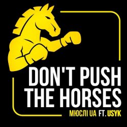 Cover Мюслі UA - Don't push the horses