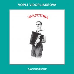Cover Воплi Вiдоплясова - Дитинство це зірка