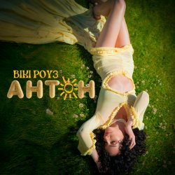 Cover Вікі Роуз - Антон