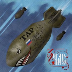 Cover ЗЧАС - ТЛР