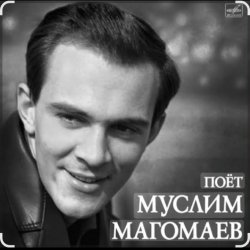 Cover Муслим Магомаев - Синяя вечность