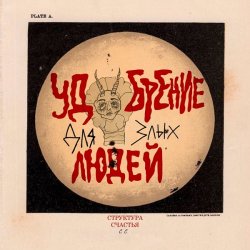 Cover СТРУКТУРА СЧАСТЬЯ - Мальчик с веснушками