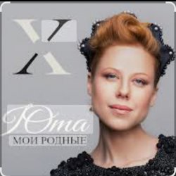 Cover Юта - Мама