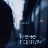 Cover SYDREX - Мене поклич SYDREX - Мене поклич