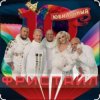 группа Фристайл - День рождения