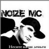 Cover Noize MC - Охота Noize MC - Охота