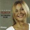 Cover ПАЛАГЕЯ - Цветики ПАЛАГЕЯ - Цветики