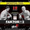 Cover Фактор 2 - Ну , так иди же сюда Фактор 2 - Ну , так иди же сюда
