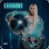 Мари Краймбрери - Самолет