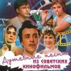 Cover Олег Борисов - В небі канареєчка літає (з к/ф "За двома зайцями") Олег Борисов - В небі канареєчка літає (з к/ф "За двома зайцями")