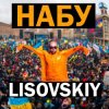 Cover LISOVSKIY - НАБУ LISOVSKIY - НАБУ