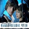 Cover К/Ф “Обыкновенное чудо” - Баллада Администратора К/Ф “Обыкновенное чудо” - Баллада Администратора