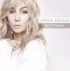 Ирина Билык - У ветра есть тайна