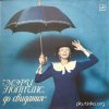 К/Ф "Мэри Поппинс, до свидания" - Ветер перемен