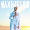 Cover Max Barskih - Неслучайно Max Barskih - Неслучайно